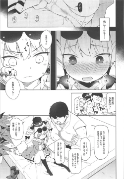 Page 6 of Joon e no Mitsugikata