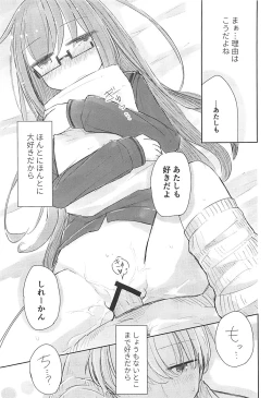 Page 16 of Loose Mocchi to Munen Teitoku