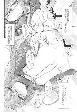 Page 17 of Loose Mocchi to Munen Teitoku