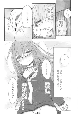 Page 7 of Loose Mocchi to Munen Teitoku