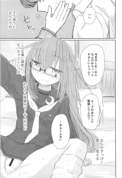 Page 8 of Loose Mocchi to Munen Teitoku