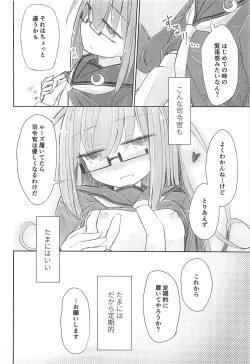 Page 9 of Loose Mocchi to Munen Teitoku