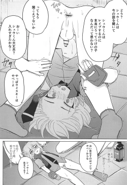 Page 22 of Hakoniwa Therapy