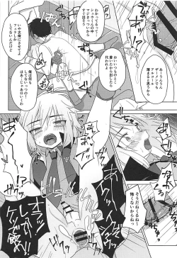 Page 25 of Hakoniwa Therapy