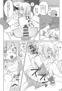 Page 28 of Hakoniwa Therapy