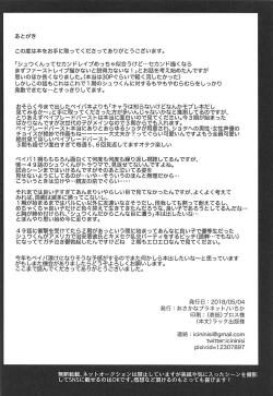 Page 40 of Hakoniwa Therapy