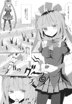 Page 4 of Binbou na no wa Warui Koto.