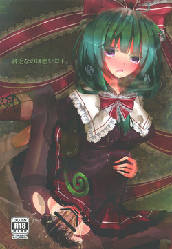 Download Binbou na no wa Warui Koto.