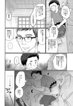 Page 21 of Kairai Shounen