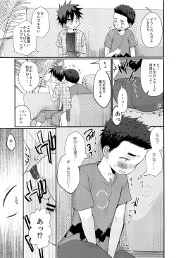 Page 26 of Kairai Shounen