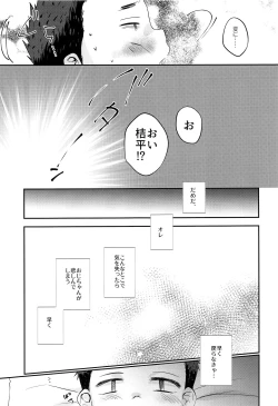 Page 28 of Kairai Shounen