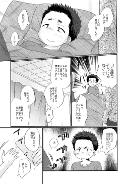 Page 30 of Kairai Shounen