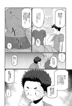 Page 31 of Kairai Shounen