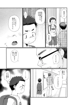 Page 4 of Kairai Shounen
