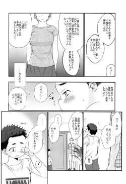 Page 7 of Kairai Shounen