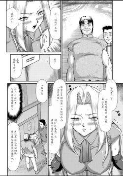 Page 106 of Hakudaku Senki Eleanor