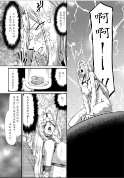 Page 161 of Hakudaku Senki Eleanor