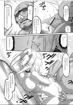 Page 174 of Hakudaku Senki Eleanor