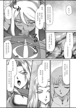 Page 18 of Hakudaku Senki Eleanor