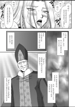 Page 197 of Hakudaku Senki Eleanor