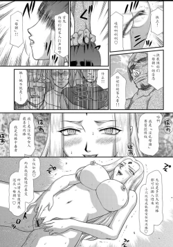 Page 201 of Hakudaku Senki Eleanor