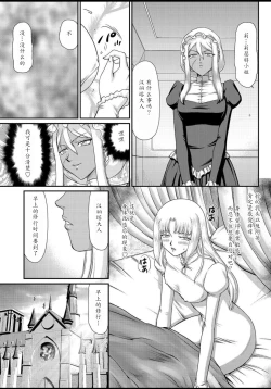 Page 29 of Hakudaku Senki Eleanor