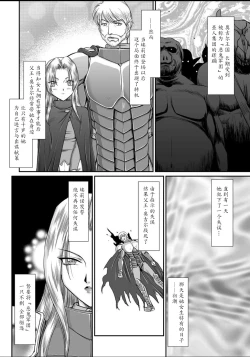 Page 4 of Hakudaku Senki Eleanor