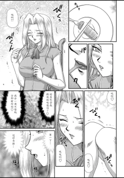 Page 77 of Hakudaku Senki Eleanor