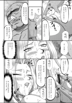 Page 88 of Hakudaku Senki Eleanor