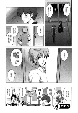 Page 125 of Hitozuma Audrey30