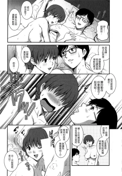 Page 128 of Hitozuma Audrey30