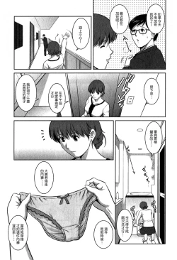 Page 28 of Hitozuma Audrey30