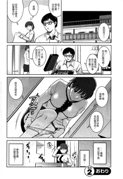 Page 45 of Hitozuma Audrey30