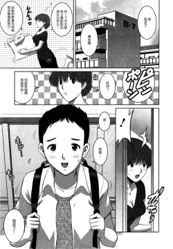 Page 70 of Hitozuma Audrey30