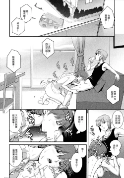 Page 113 of Hitozuma Audrey30