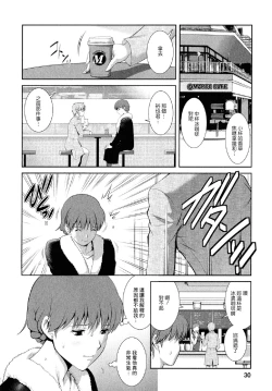 Page 29 of Hitozuma Audrey30