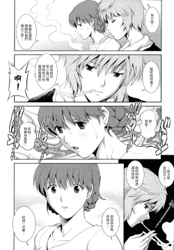 Page 33 of Hitozuma Audrey30