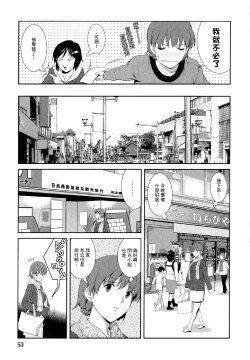 Page 52 of Hitozuma Audrey30