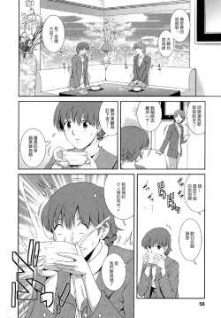 Page 55 of Hitozuma Audrey30