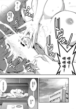 Page 84 of Hitozuma Audrey30