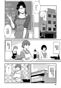 Page 91 of Hitozuma Audrey30