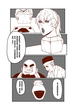 Page 39 of Mai's Story