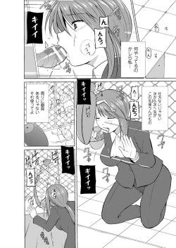 Page 10 of Mushi Asobi 2 Ch. 4