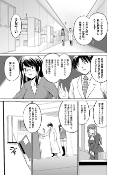 Page 3 of Mushi Asobi 2 Ch. 4