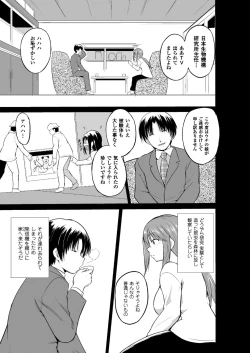 Page 5 of Mushi Asobi 2 Ch. 4