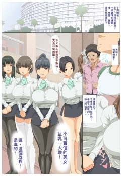 Page 2 of Kiniitta Chitsu ni Ikinari Nakadashi OK na Resort Shima