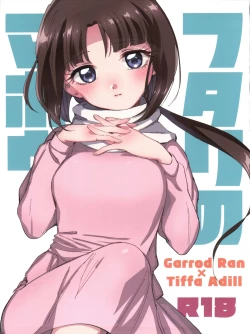 Page 1 of Futari no Mahou