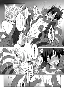 Page 11 of Kono Kokoro o Somenuita Shion wa Aishi Aisare Mebuite Waraite