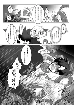 Page 20 of Kono Kokoro o Somenuita Shion wa Aishi Aisare Mebuite Waraite