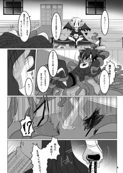 Page 7 of Kono Kokoro o Somenuita Shion wa Aishi Aisare Mebuite Waraite